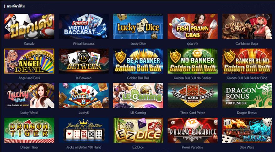 เกมส์คาสิโน (Virtual Casino)